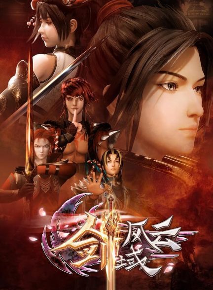 The Legend of Sword Domain - Jian Yu Feng Yun
