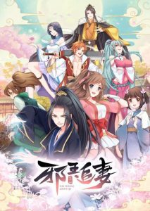 The Demonic King Who Chases His Wife Donghua List