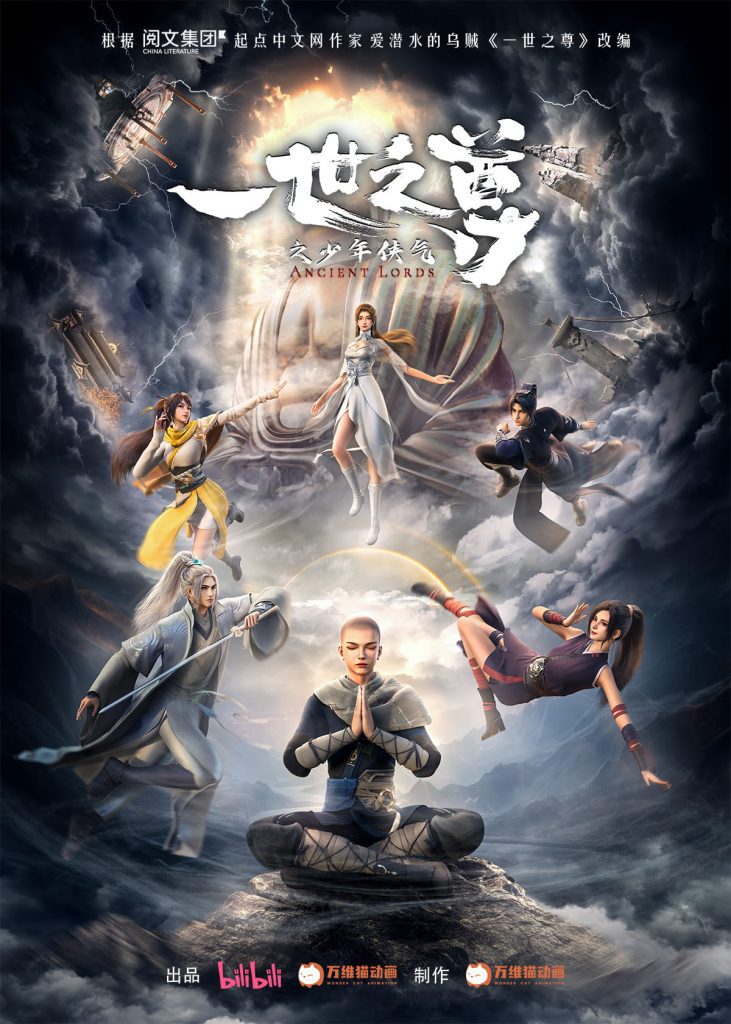 Ancient Lords - Yishi Zhi Zun poster